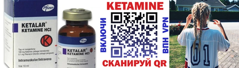 Кетамин VHQ купить закладку Сухиничи