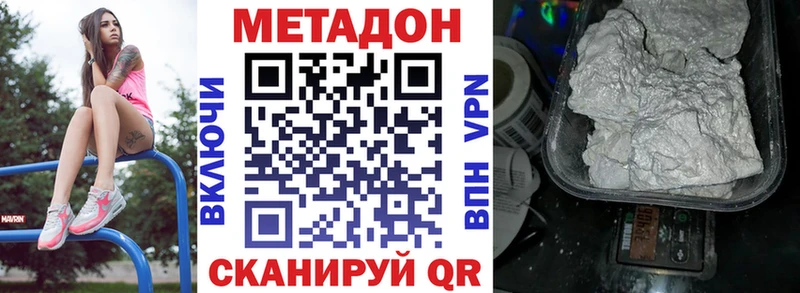 МЕТАДОН мёд  купить наркотики цена  Сухиничи 